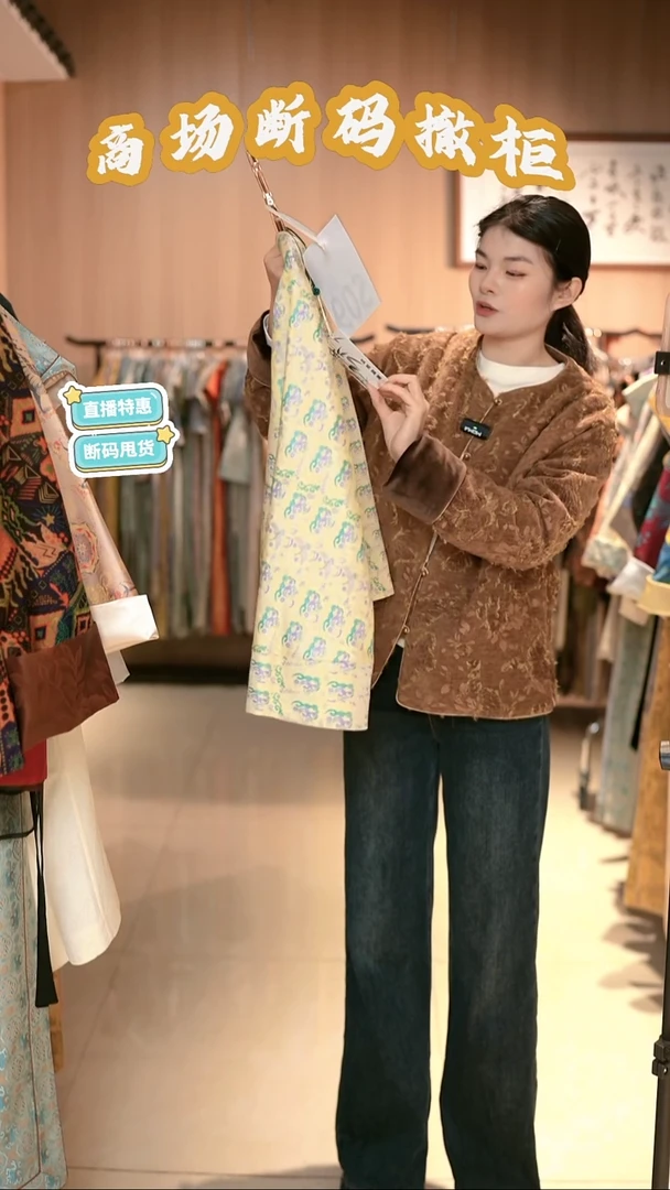 S09 L码 新中式国风