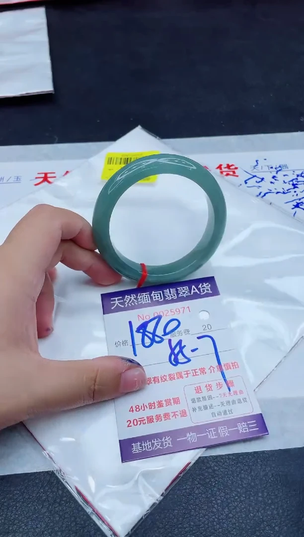 翡翠手镯未镶嵌1880