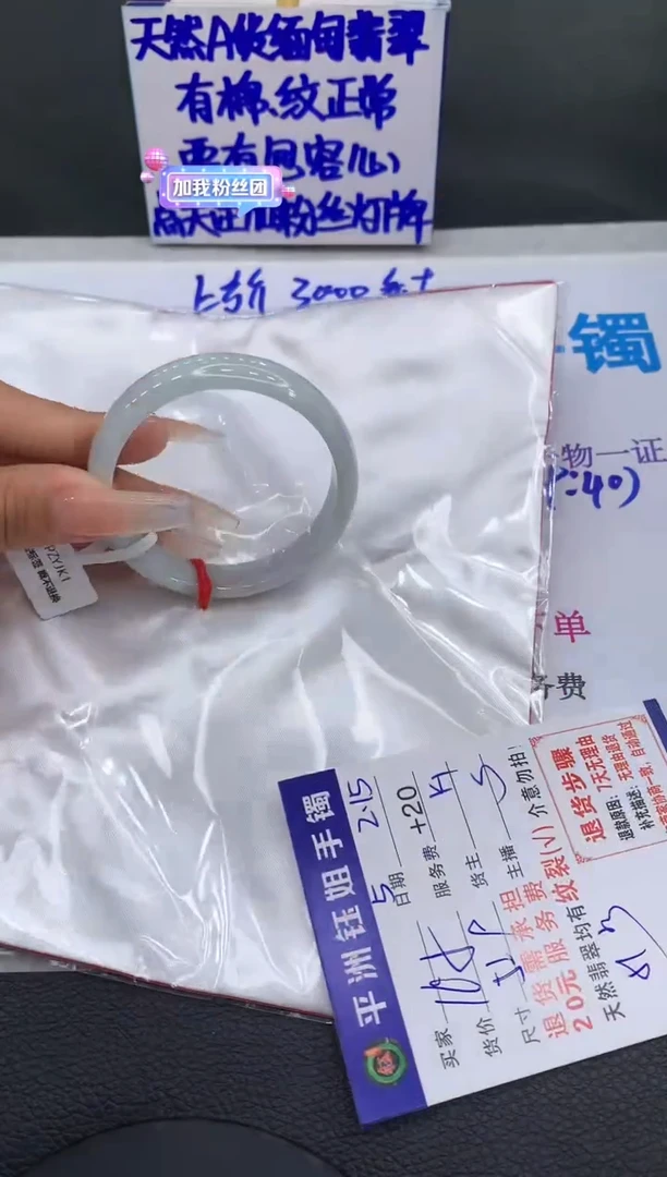 【闪购商品】翡翠手镯未镶嵌111111111