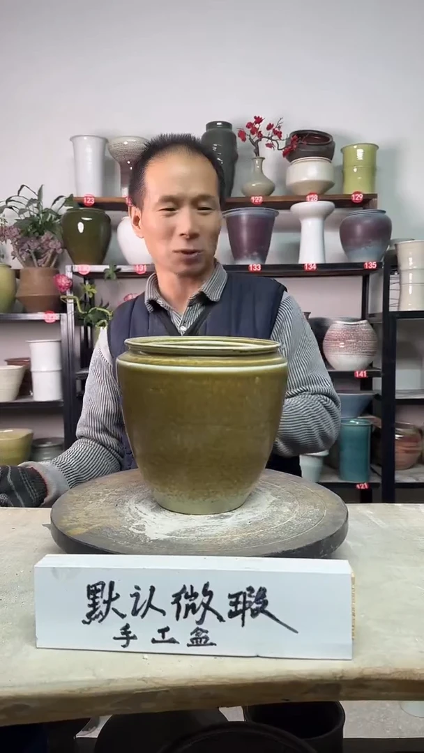 【闪购商品】陶瓷14-高17口15瑕