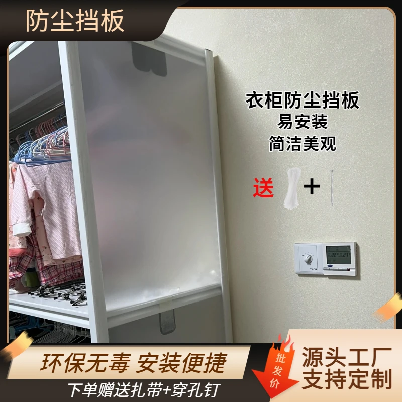 货架背后挡板置物架半透明防尘防水挡板衣柜鞋架PP塑料板阳台货架