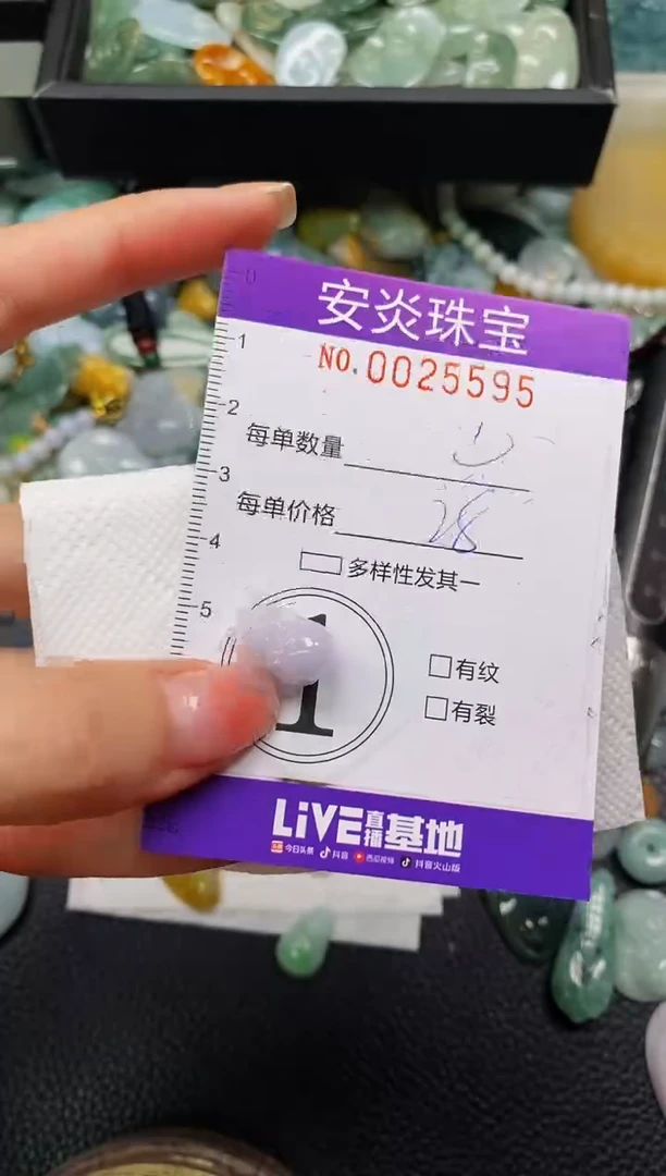 颈饰未镶嵌翡翠闪购0025595