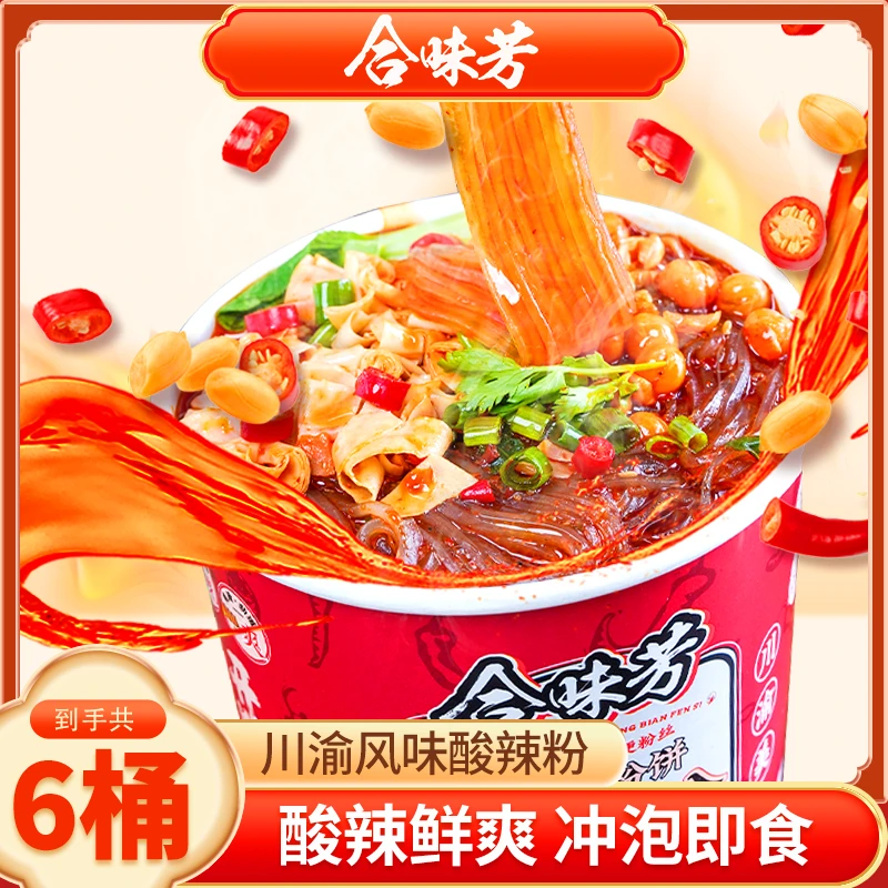 合味芳重庆风味酸辣粉136g*6桶 红薯粉非油炸方便粉丝