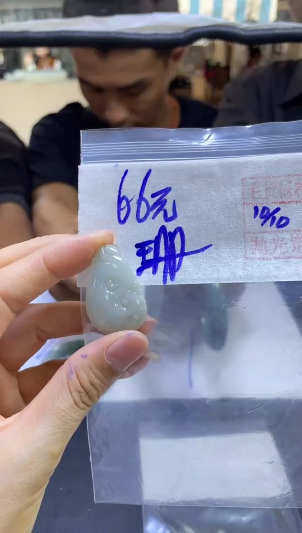 未镶嵌定制翡翠@****~挂件#66元毛货需精细抛光