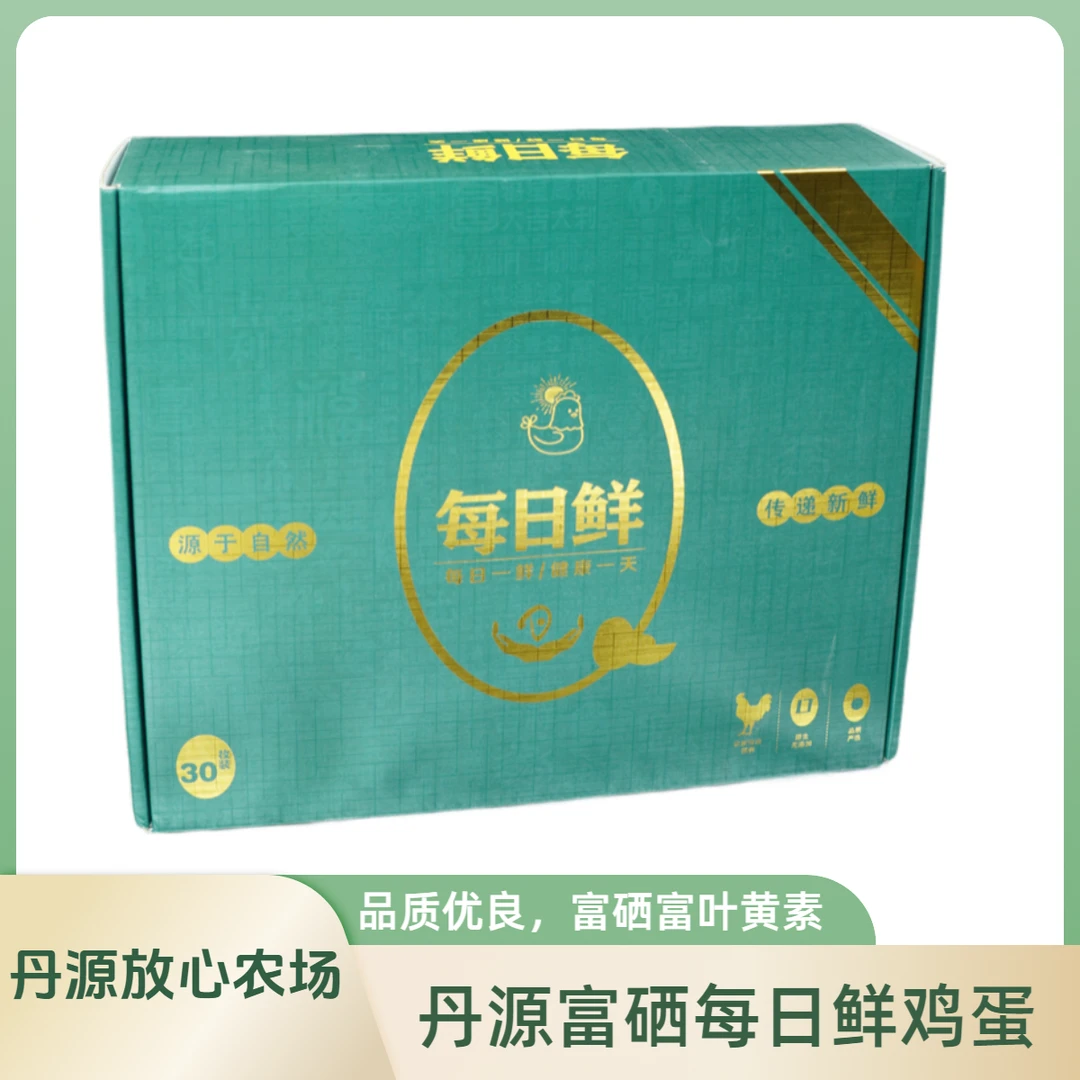 丹源每日鲜鸡蛋30枚