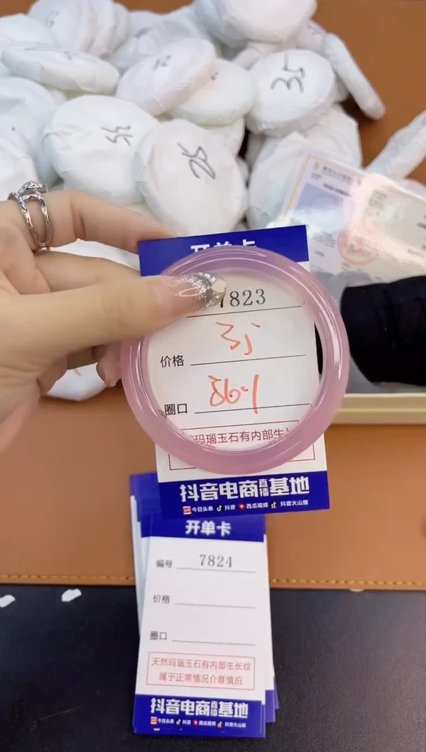 玛瑙/玉髓手镯未镶嵌7823