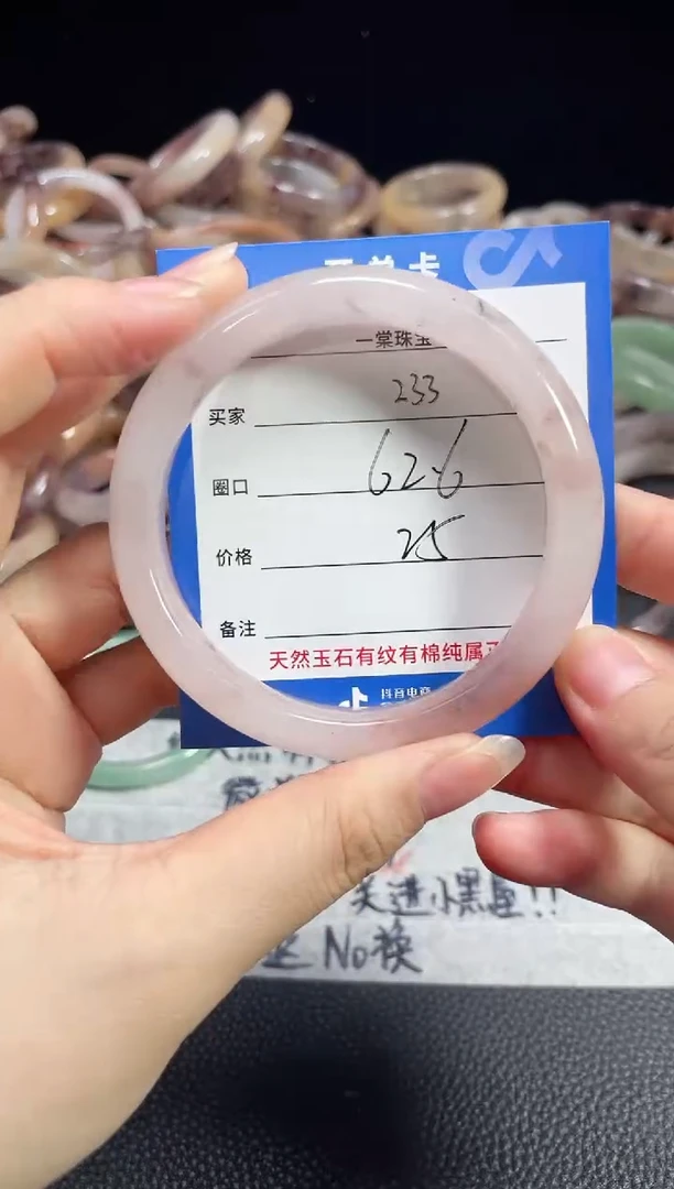 未镶嵌石英质玉手镯233