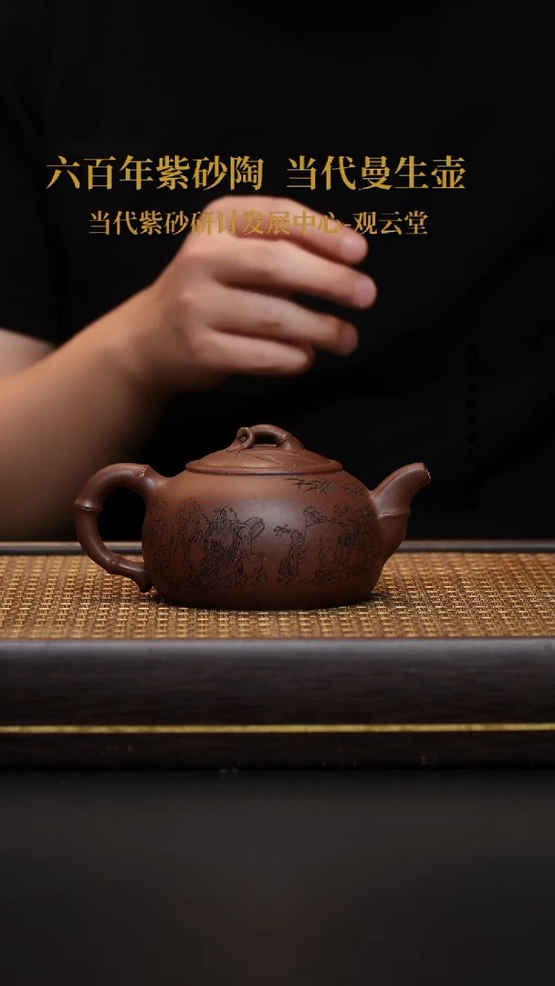 茶壶紫砂壶41 风竹 底槽清
