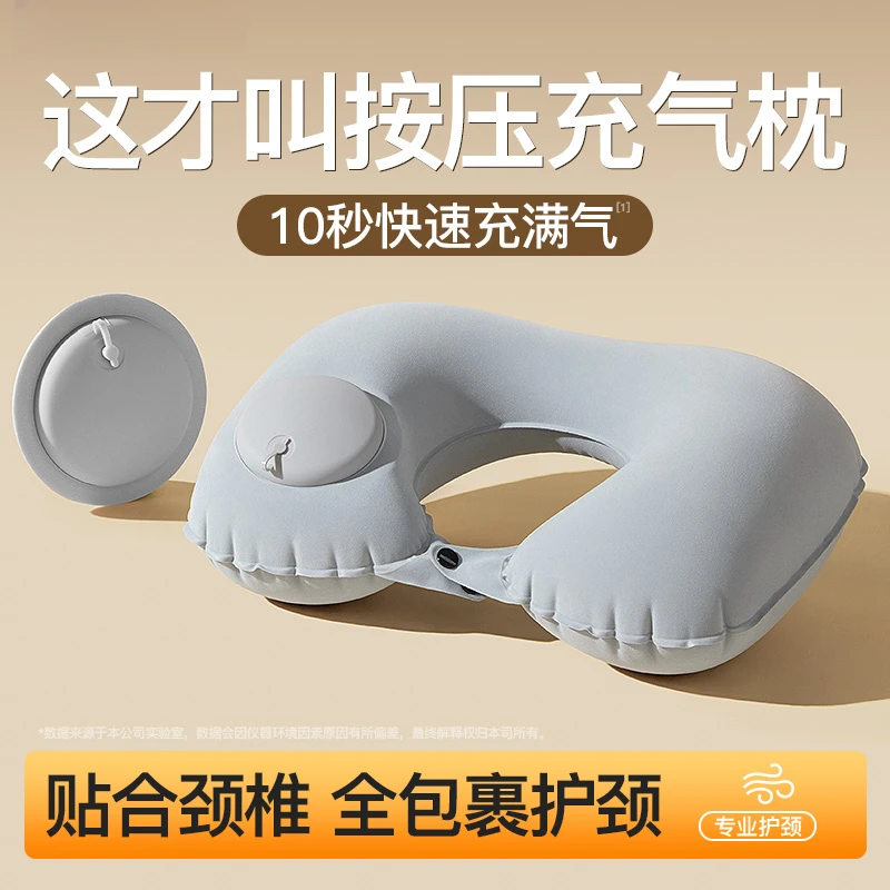 充气u型枕按压式u形护颈椎枕头旅行出行便携飞机高铁靠脖睡觉神器