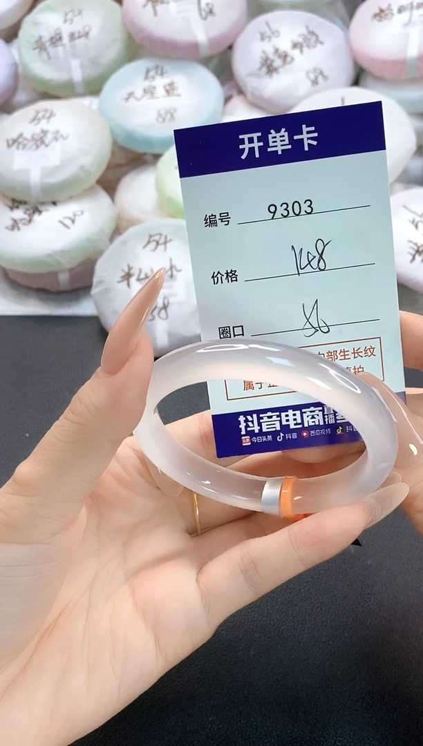 手镯玛瑙/玉髓未镶嵌9303圈口56