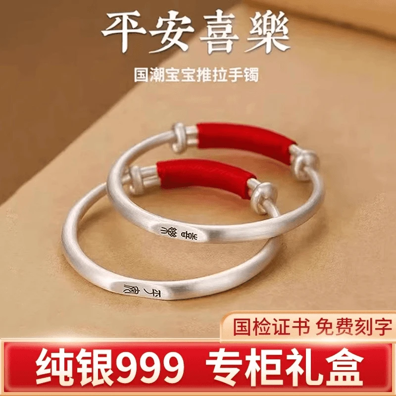 足银手镯 龙宝宝纯银999实心手镯婴儿童款镯子安长命锁满月周岁礼