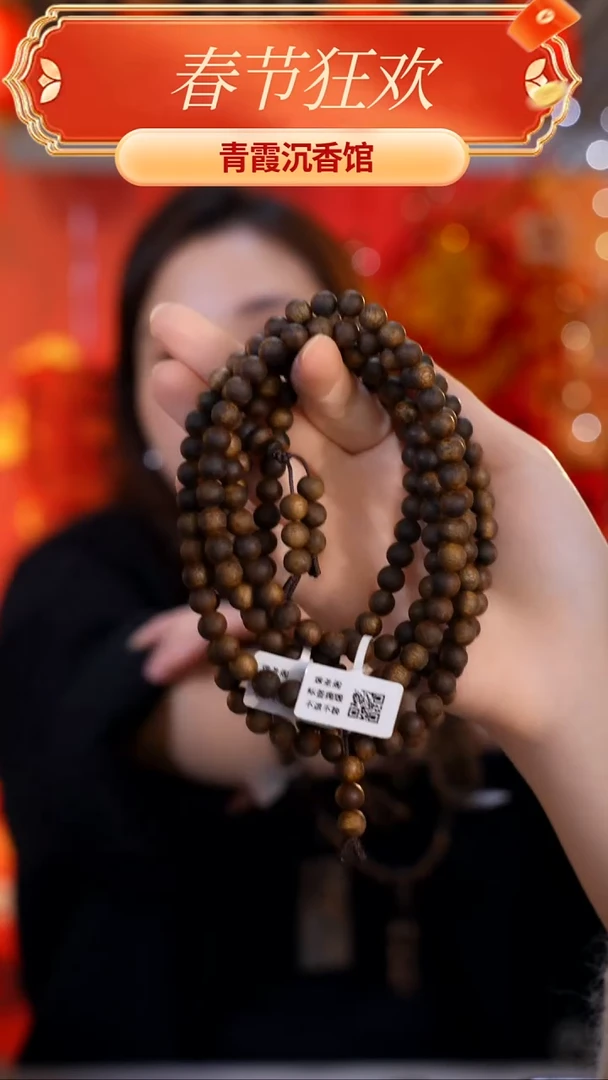 【闪购商品】沉香手串青霞张勺子0.7圆珠多圈多样性发其一