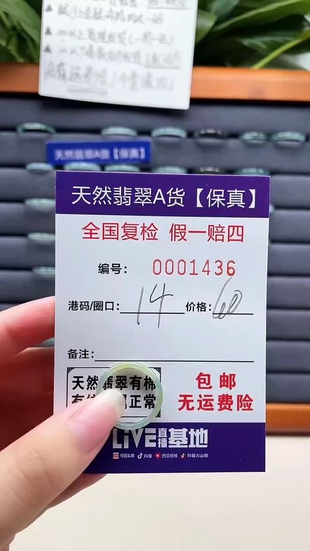【闪购商品】翡翠戒指未镶嵌天然翡翠A货戒圈1436