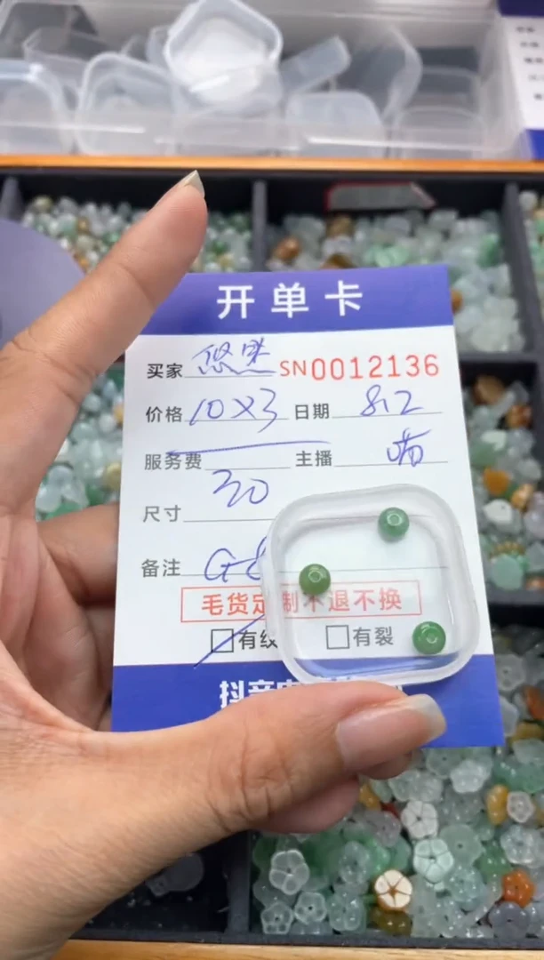 翡翠未镶嵌颈饰?****?000012136