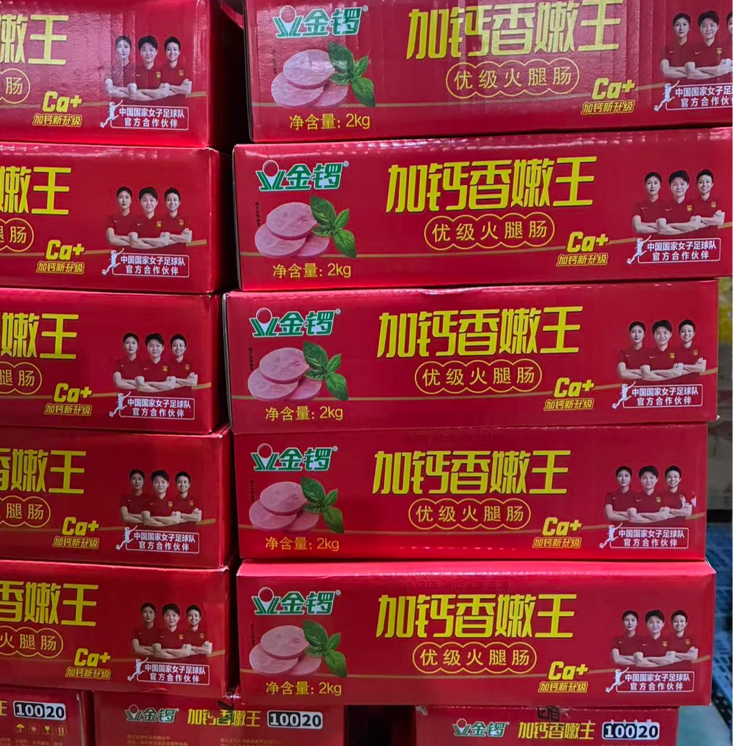 金锣金锣加钙香嫩王火腿肠大分量宵夜速食香肠美味可口即食零食