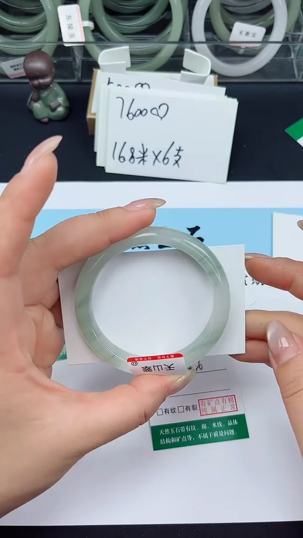 未镶嵌手镯石英质玉209-54/55