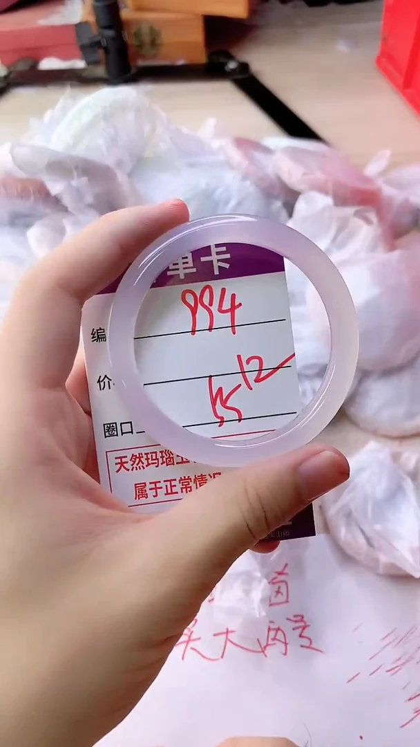 手镯玛瑙/玉髓未镶嵌994