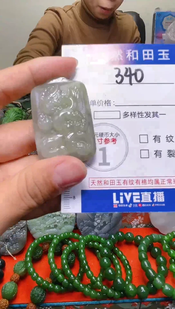 颈饰未镶嵌和田玉340