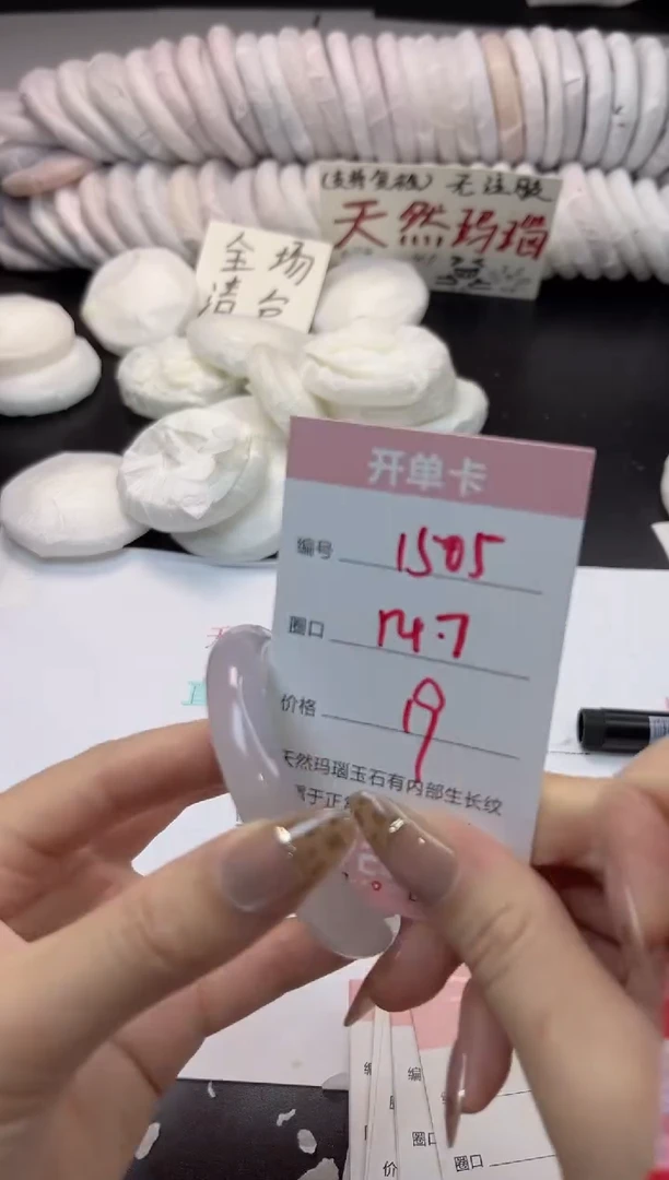 手镯玛瑙/玉髓未镶嵌1505