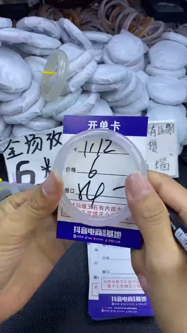 玛瑙/玉髓手镯未镶嵌1112