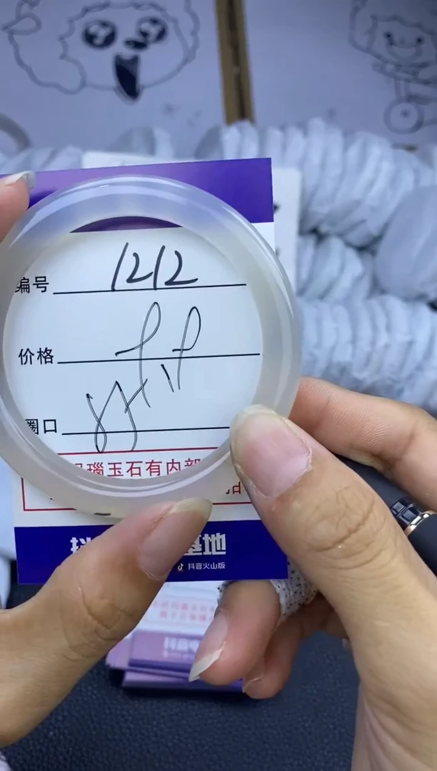 玛瑙/玉髓手镯未镶嵌1212