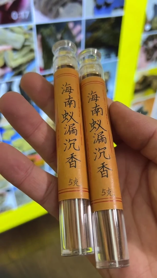 【闪购商品】沉香沉香香囊海南蚁沉线香多样性发一