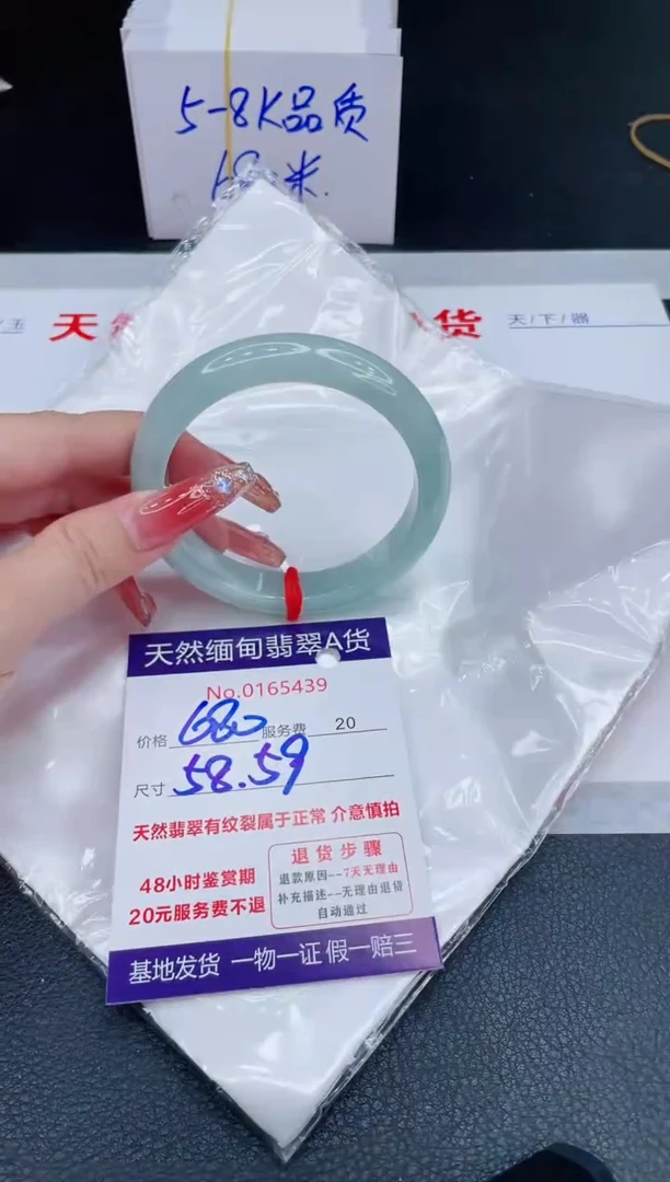 未镶嵌手镯翡翠680.00