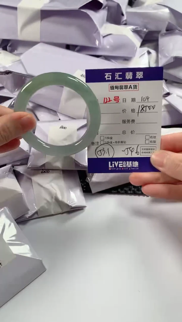 颈饰未镶嵌翡翠1