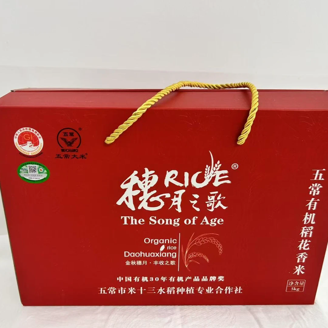 穗月之歌五常有机稻花香米