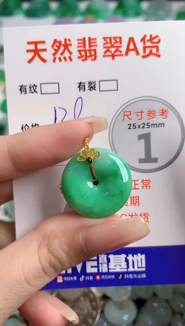 翡翠18K金镶嵌颈饰0128397052