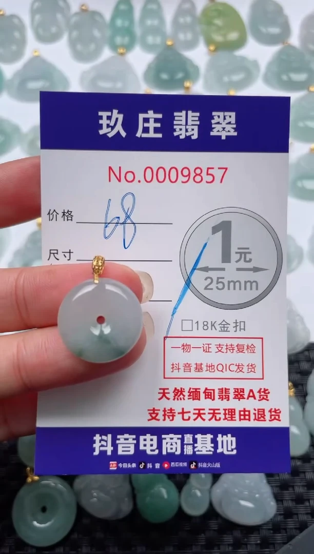 【闪购商品】翡翠颈饰18K金镶嵌天然缅甸翡翠