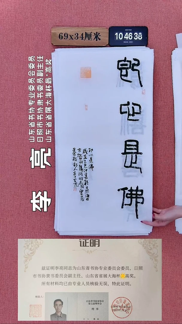 书法335    李老师书法作品
