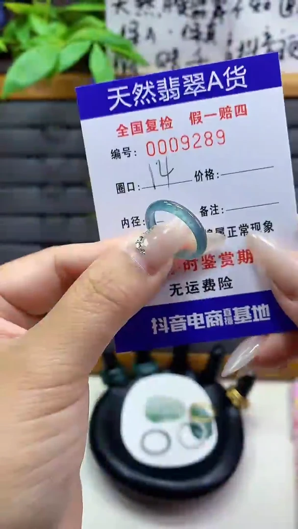 【闪购商品】翡翠戒圈未镶嵌9289天然翡翠A货