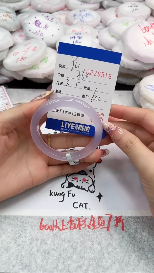 【闪购商品】玛瑙/玉髓手镯未镶嵌85116