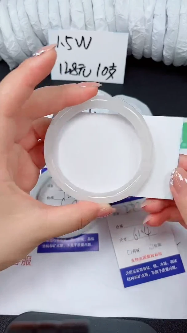 石英质玉手镯未镶嵌292-61/62