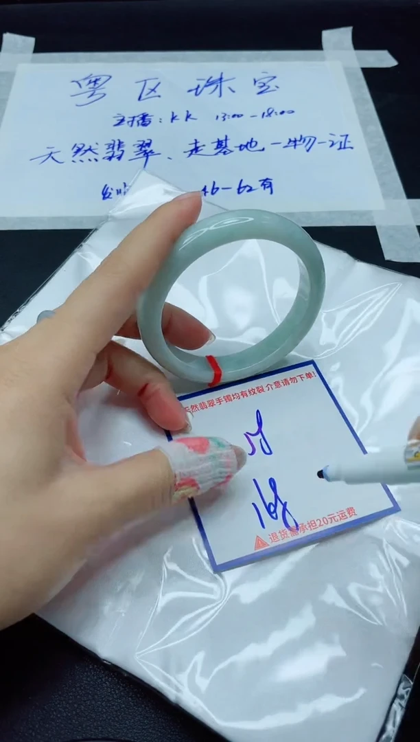 【闪购商品】翡翠手镯未镶嵌我1
