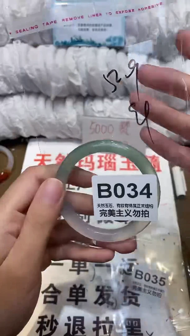 手镯玛瑙/玉髓未镶嵌53