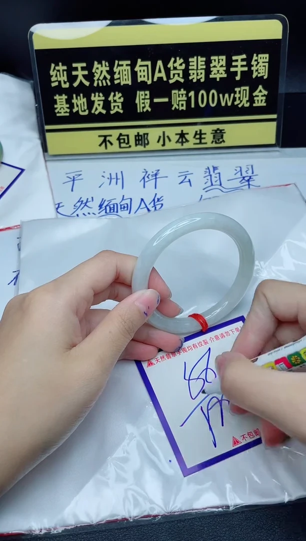 翡翠手镯未镶嵌我
