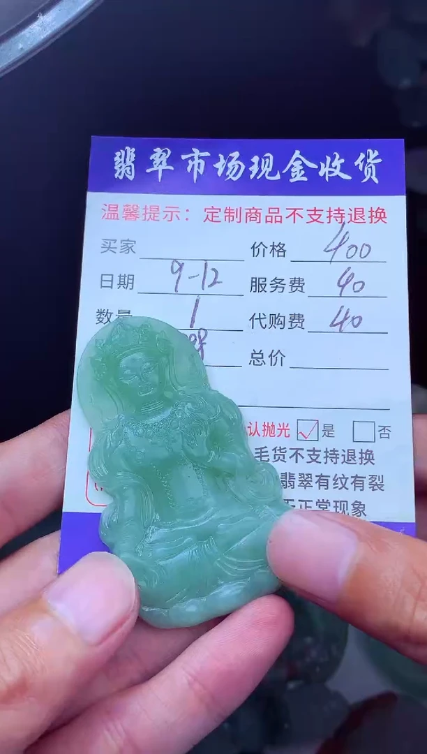 未镶嵌定制翡翠虫**宝翡翠毛货定制224653