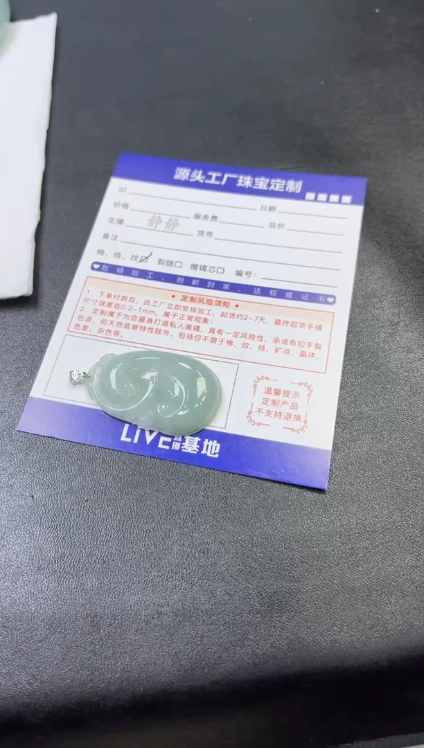 翡翠18K金镶嵌颈饰如意/发一件