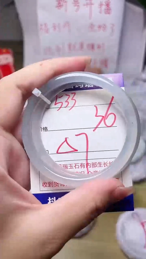 玛瑙/玉髓手镯未镶嵌533