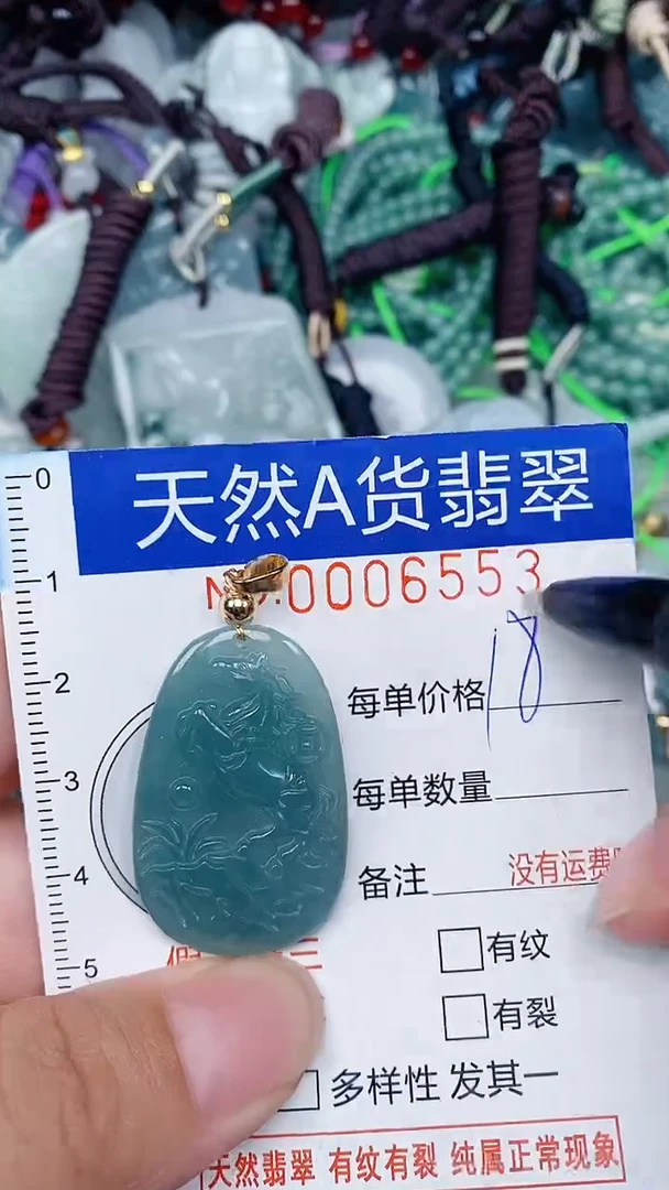 颈饰未镶嵌翡翠...0006553