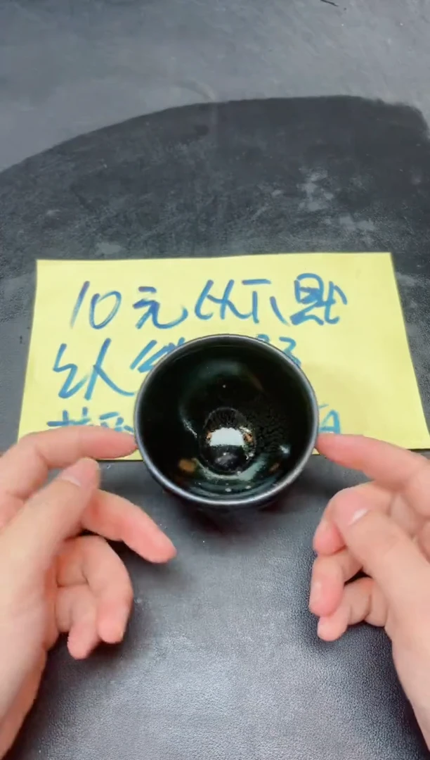 【闪购商品】茶盏35微瑕