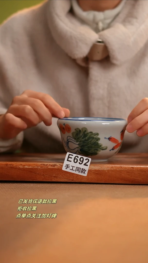 【闪购商品】其他E692陶然集器瓷器