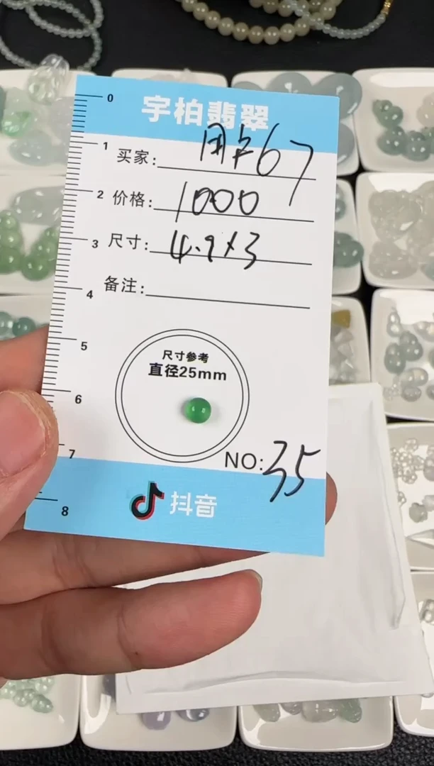 裸石翡翠用****3天然A货翡翠+蛋面035