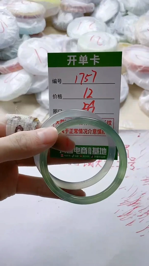 【闪购商品】玛瑙/玉髓手镯未镶嵌1757
