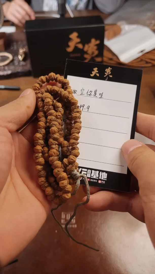 【闪购商品】柏香籽/百香籽手串闪购定向链接