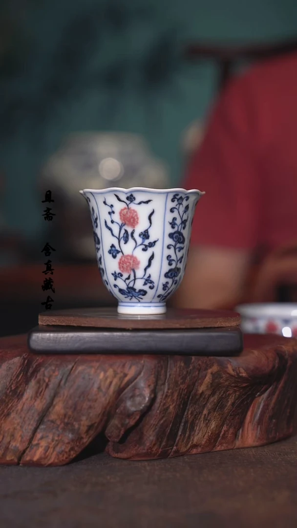 阳春白雪缠枝花闻香杯
