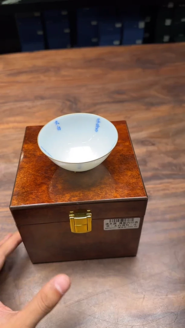 清本源 薄胎内印青花·太白诗句·斗笠杯