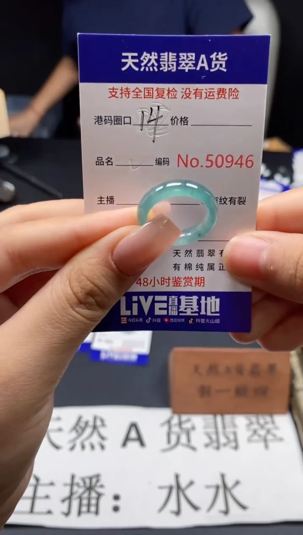 未镶嵌戒指翡翠天然A货翡翠0946